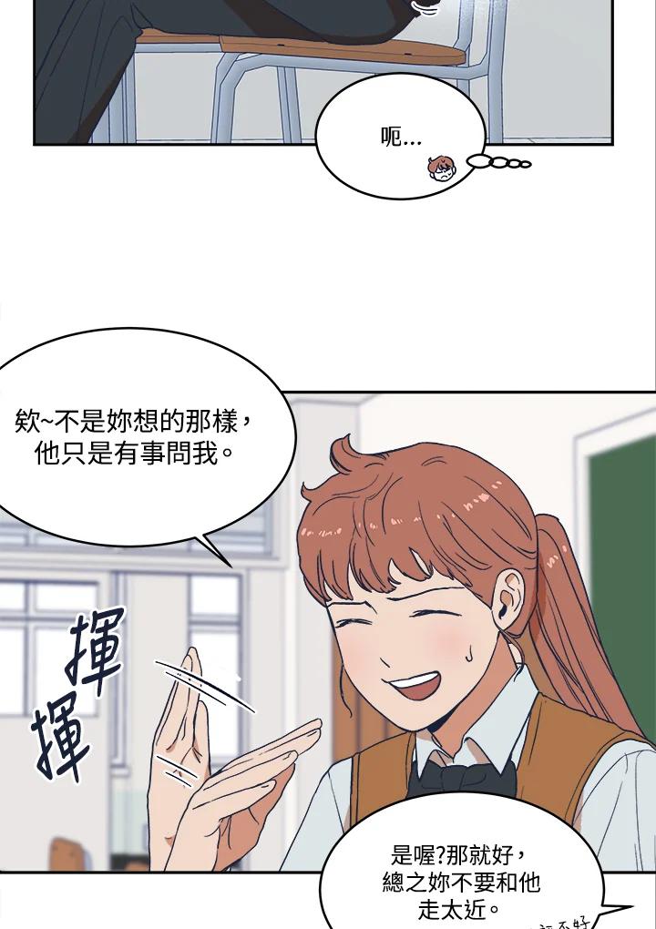 《未来的照片》第13话 第18页
