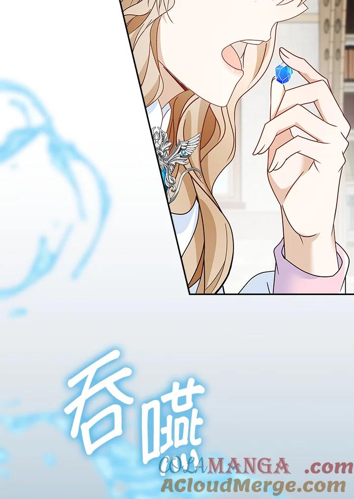 《离开的决心》第14话 第16页