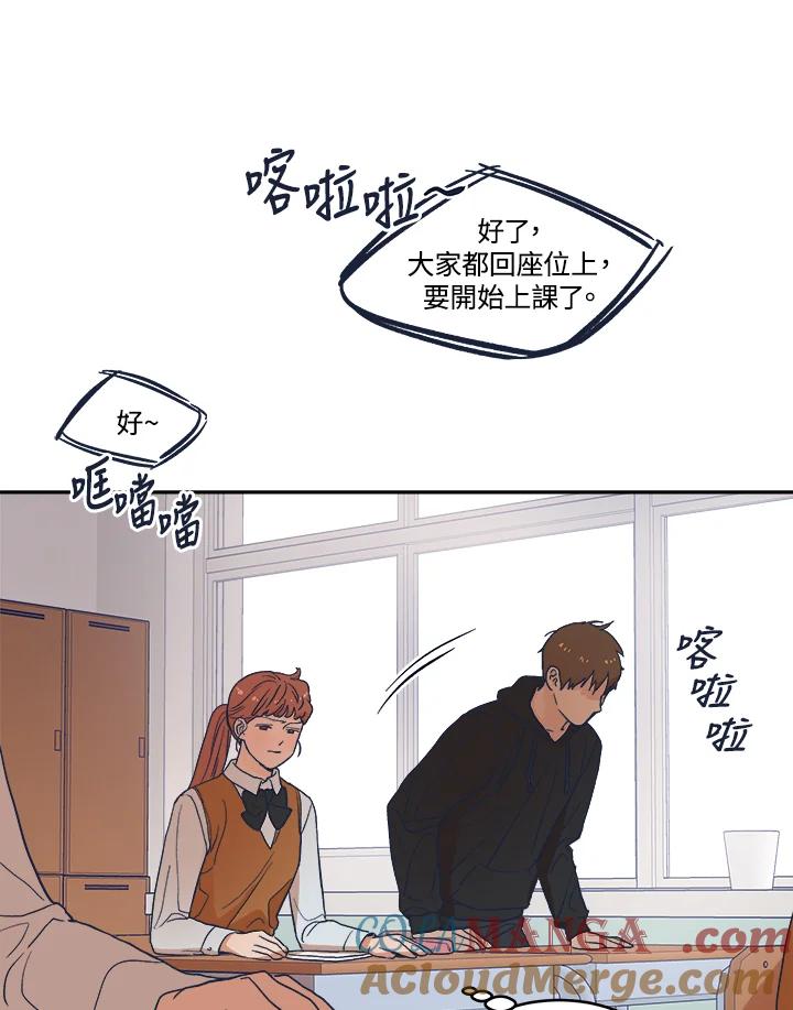 《未来的照片》第13话 第25页