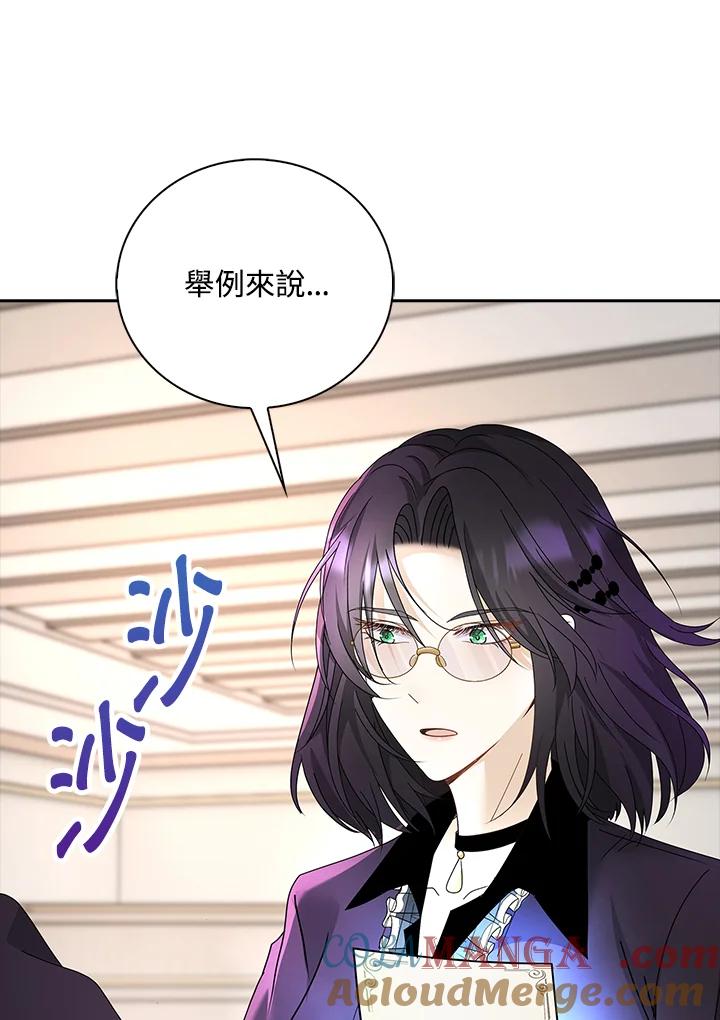 《离开的决心》第14话 第70页