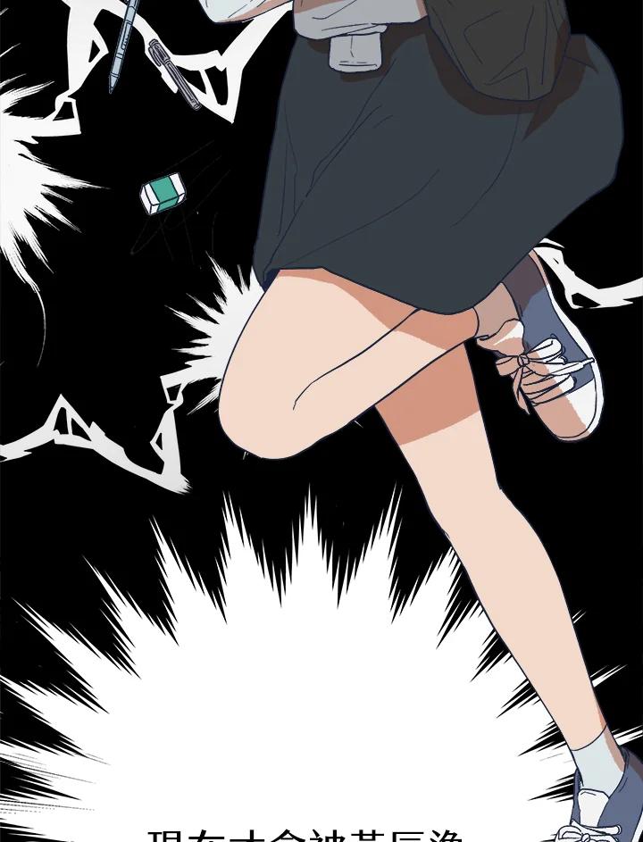 《未来的照片》第13话 第3页