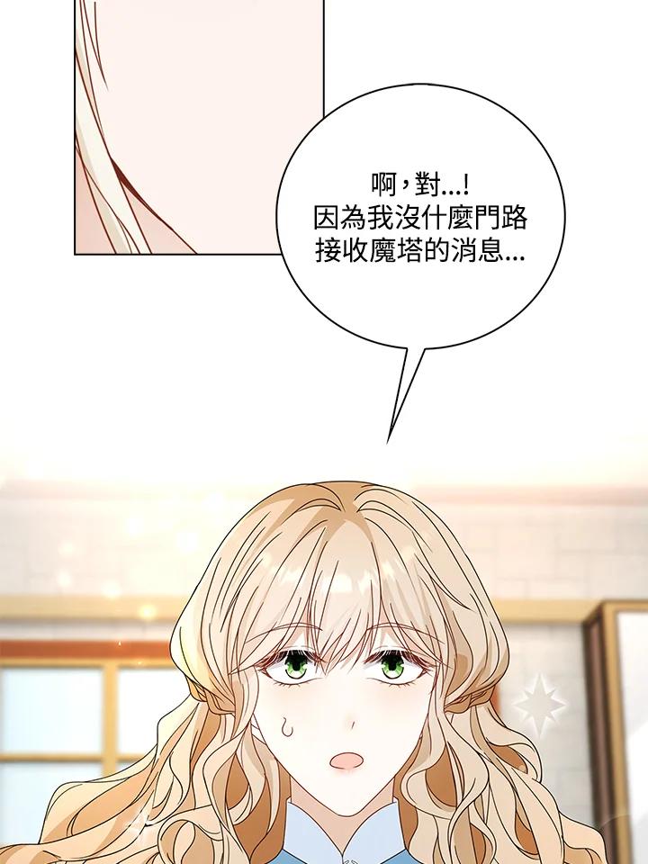《离开的决心》第14话 第56页