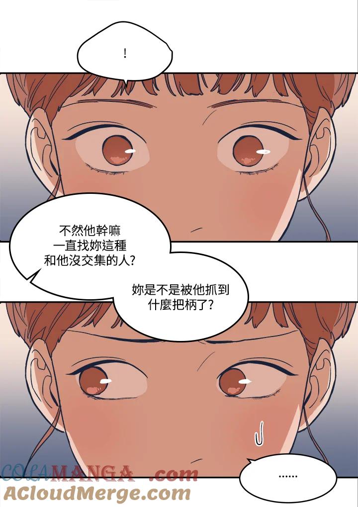 《未来的照片》第13话 第16页