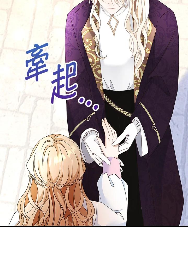 《离开的决心》第14话 第21页