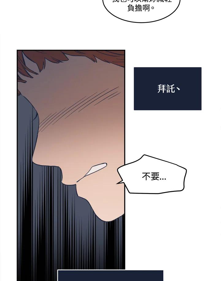 《未来的照片》第13话 第36页