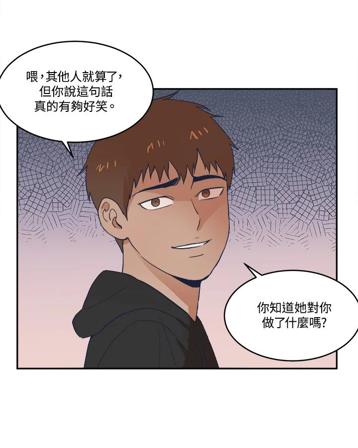 《未来的照片》第13话 第63页