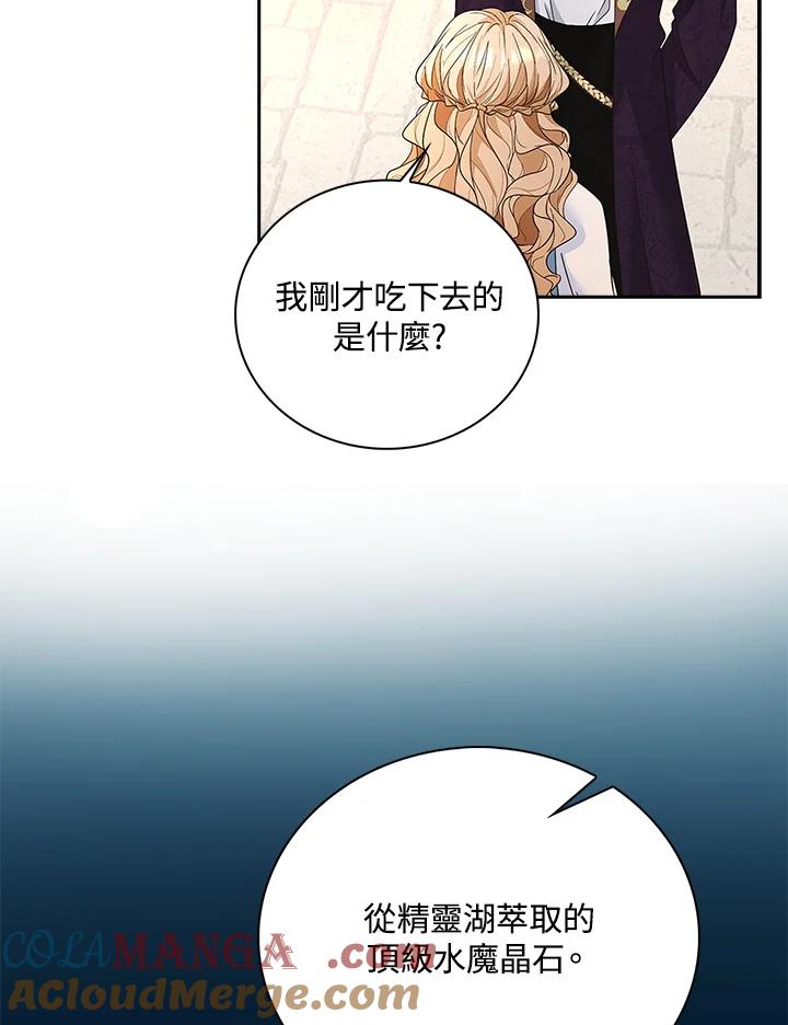 《离开的决心》第14话 第28页