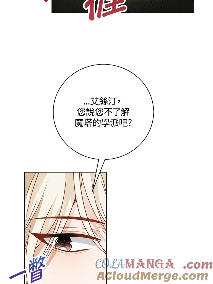 《离开的决心》第14话 第55页