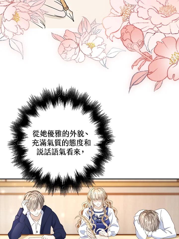《离开的决心》第14话 第80页