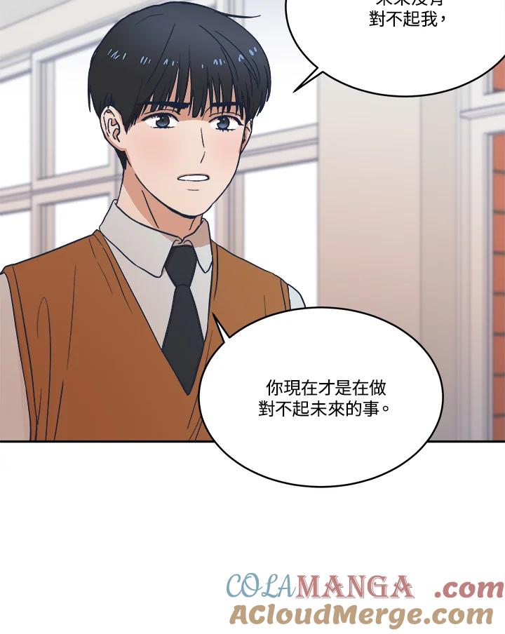 《未来的照片》第13话 第67页