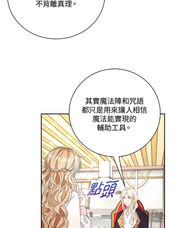 《离开的决心》第14话 第6页