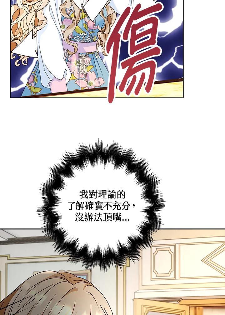 《离开的决心》第14话 第48页