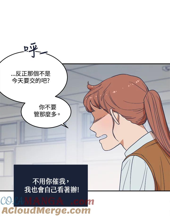 《未来的照片》第13话 第34页