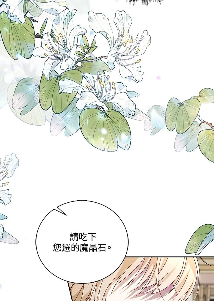 《离开的决心》第14话 第15页