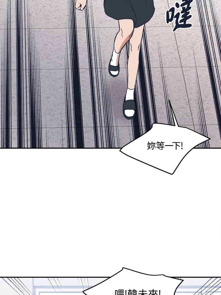 《未来的照片》第13话 第51页