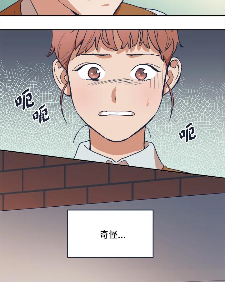 《未来的照片》第13话 第69页