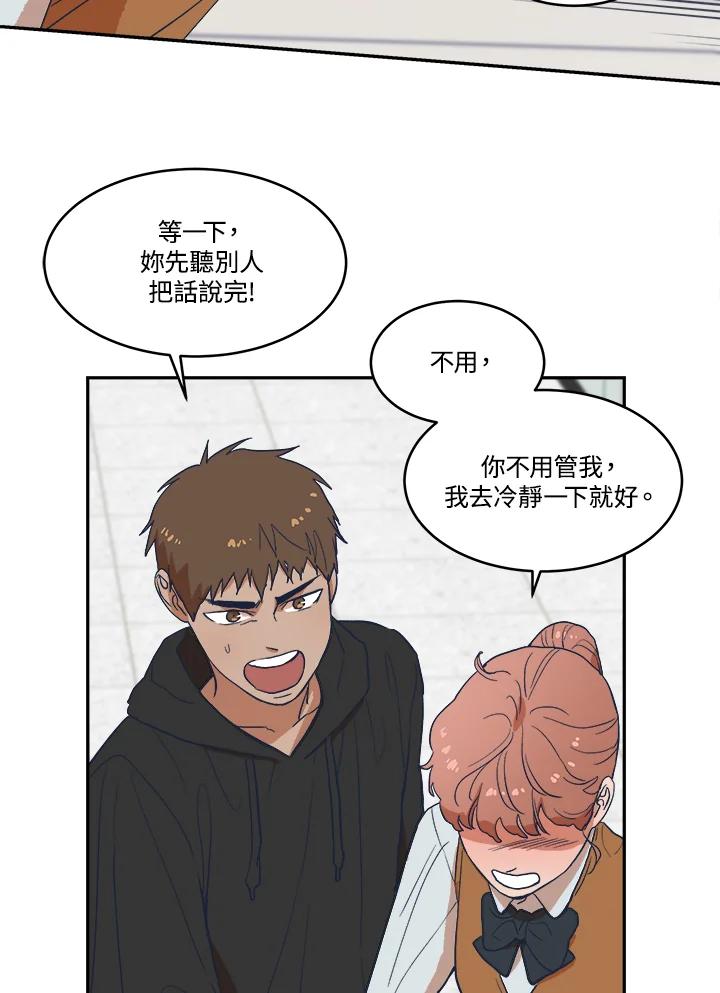 《未来的照片》第13话 第54页