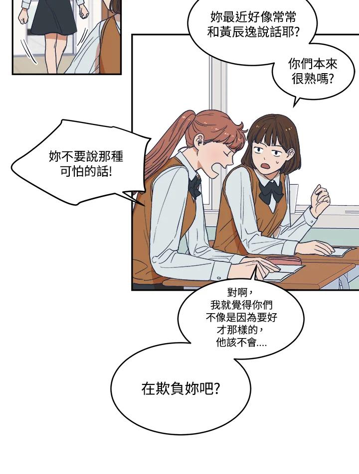 《未来的照片》第13话 第15页