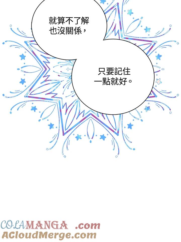《离开的决心》第14话 第58页