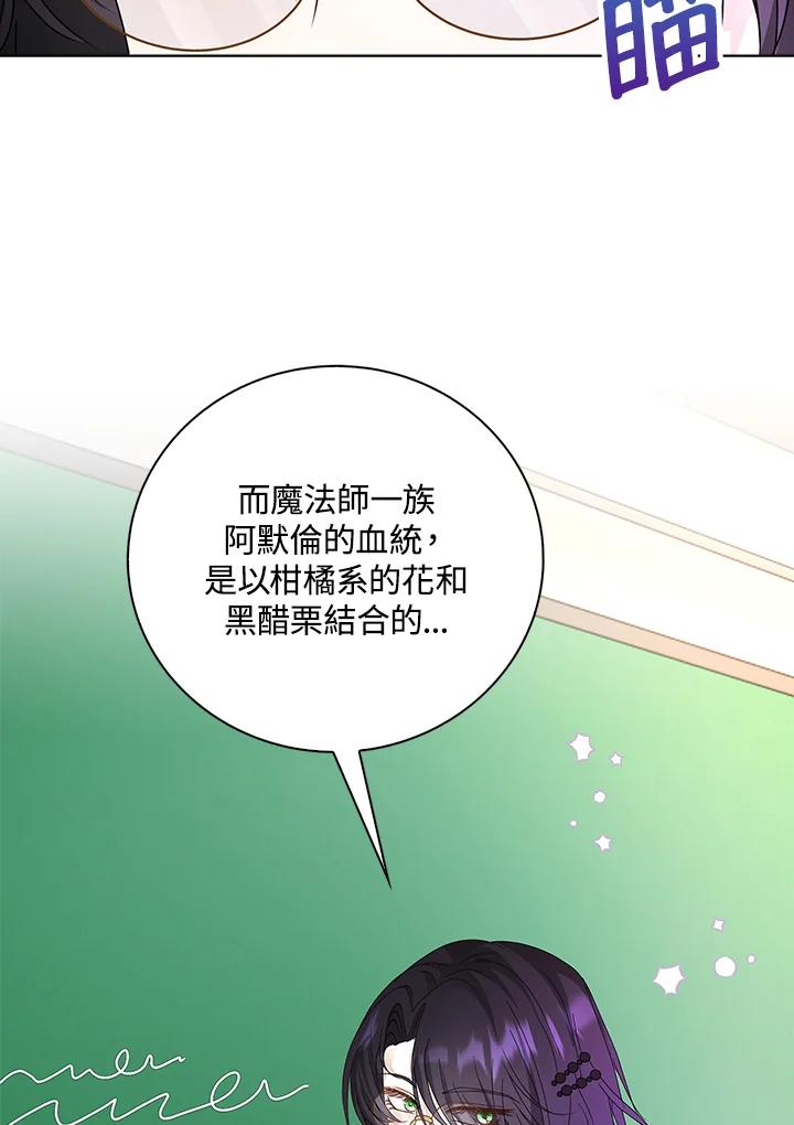 《离开的决心》第14话 第74页