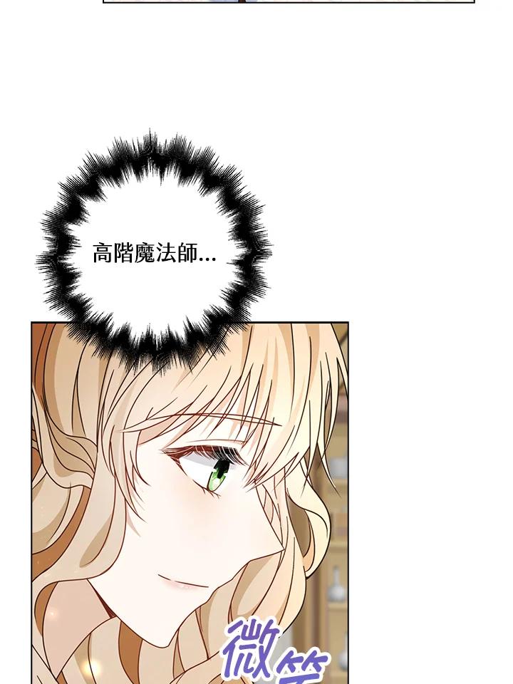 《离开的决心》第14话 第51页