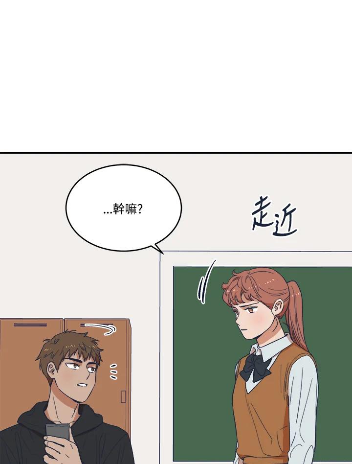 《未来的照片》第13话 第9页