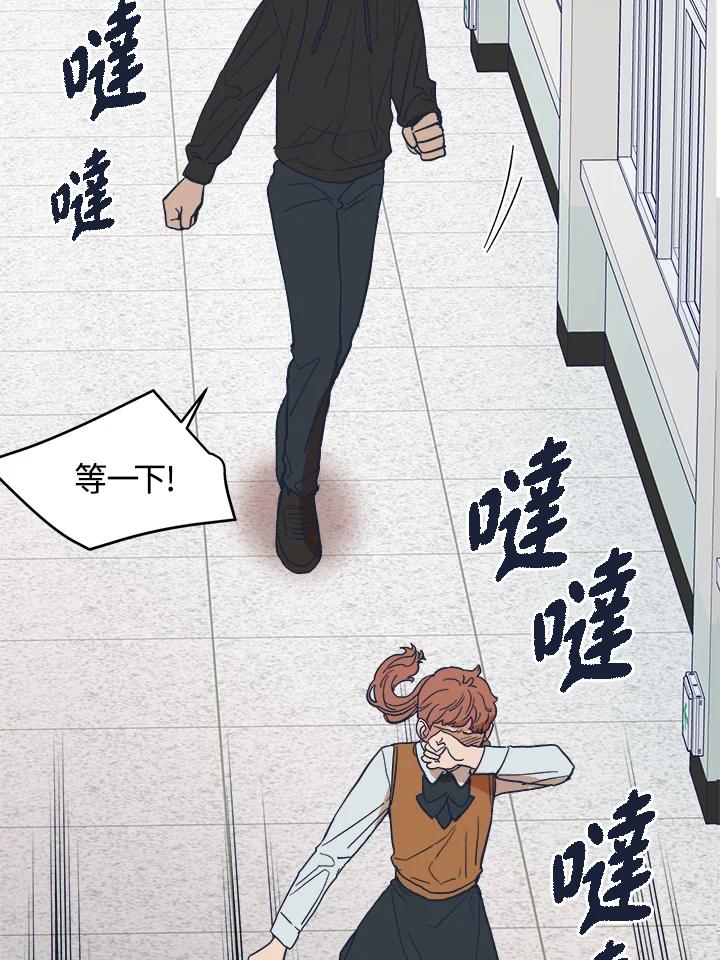 《未来的照片》第13话 第50页
