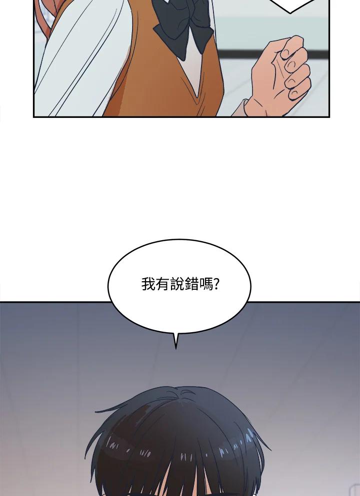 《未来的照片》第13话 第57页