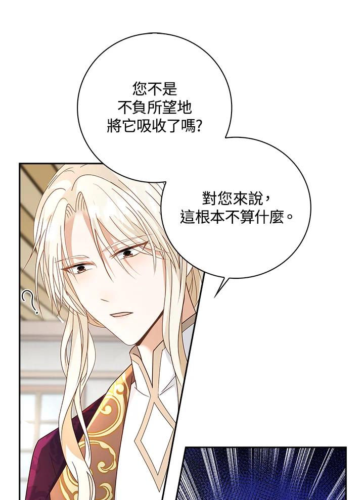 《离开的决心》第14话 第32页