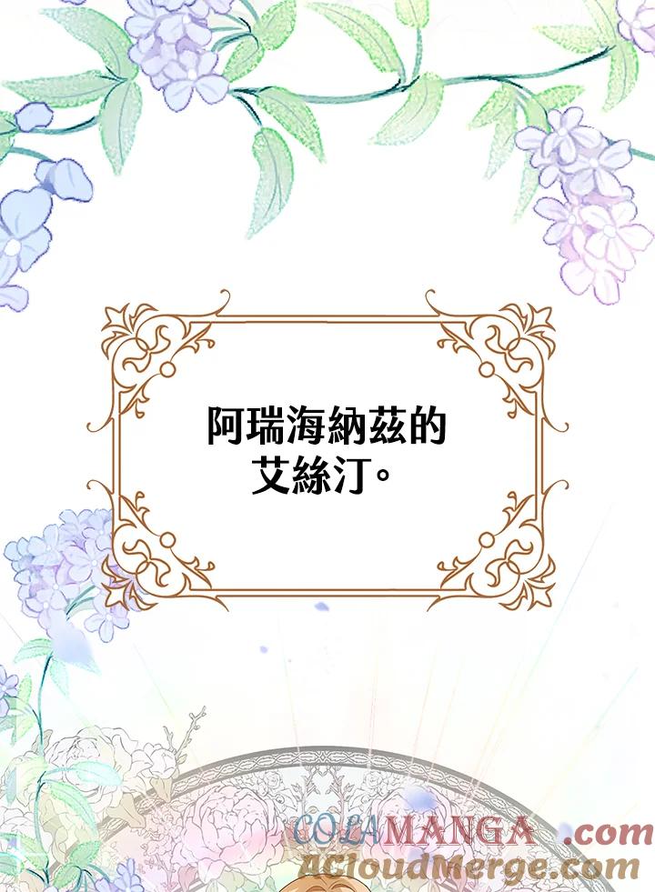 《离开的决心》第14话 第61页