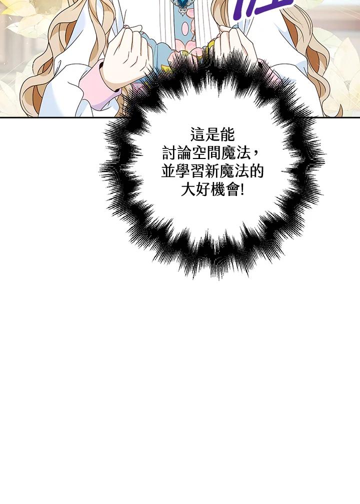 《离开的决心》第14话 第41页