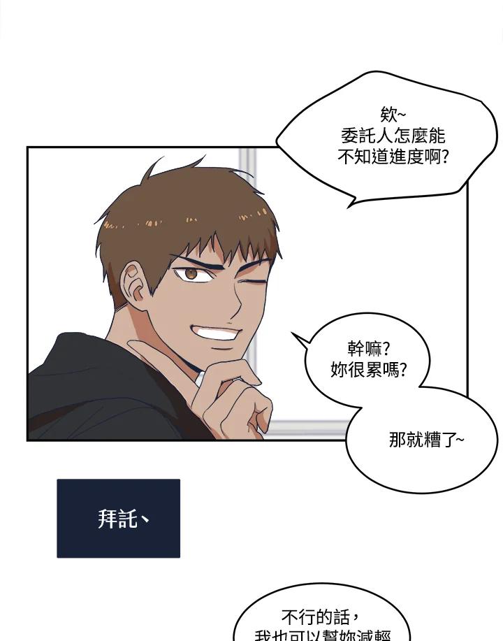 《未来的照片》第13话 第35页