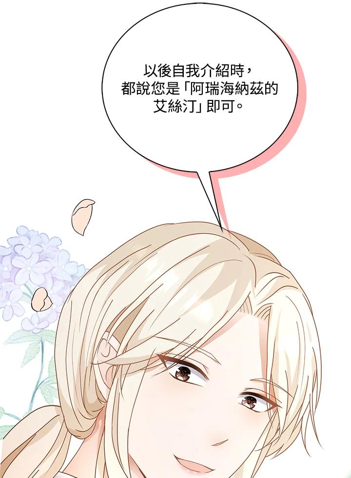《离开的决心》第14话 第59页