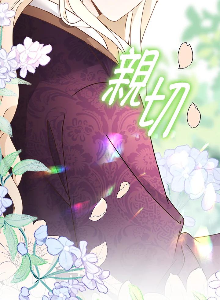 《离开的决心》第14话 第60页