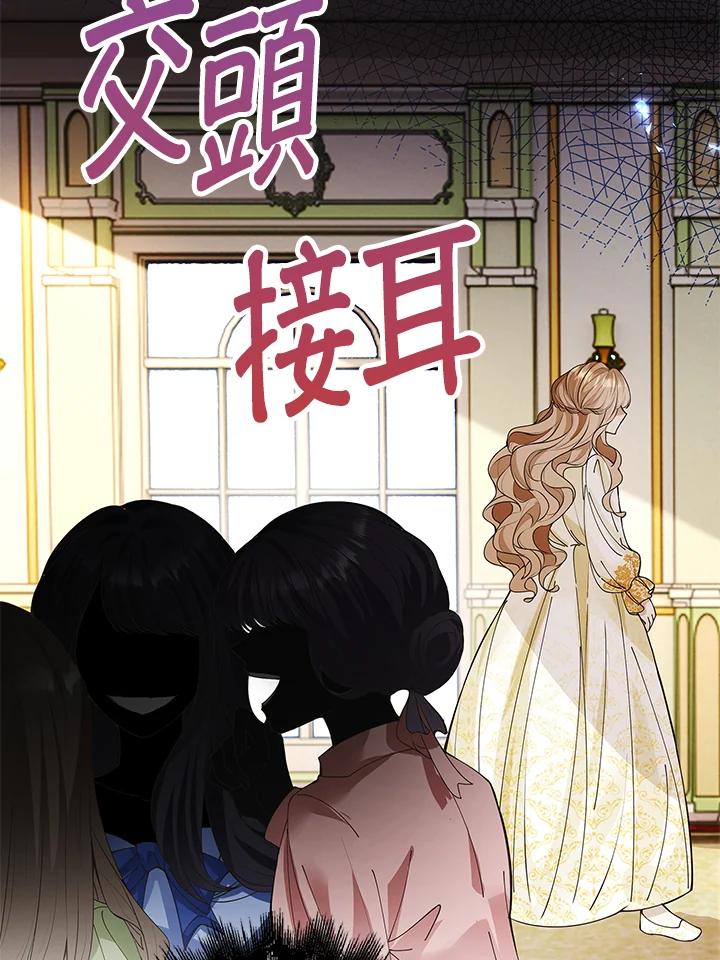 《离开的决心》第14话 第53页