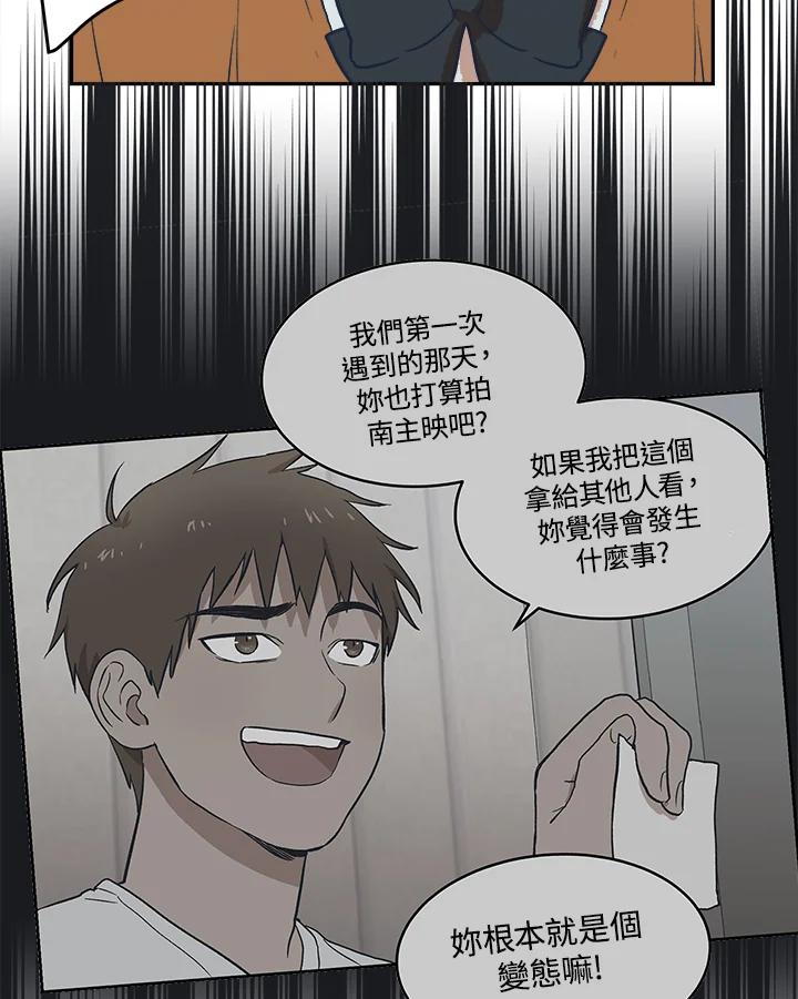 《未来的照片》第13话 第65页