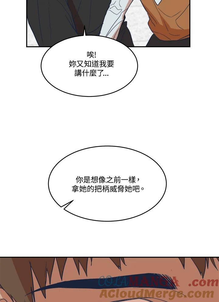 《未来的照片》第13话 第55页
