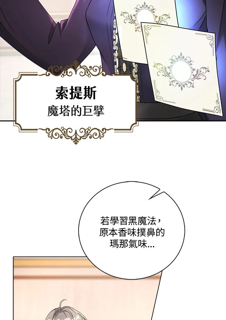 《离开的决心》第14话 第71页
