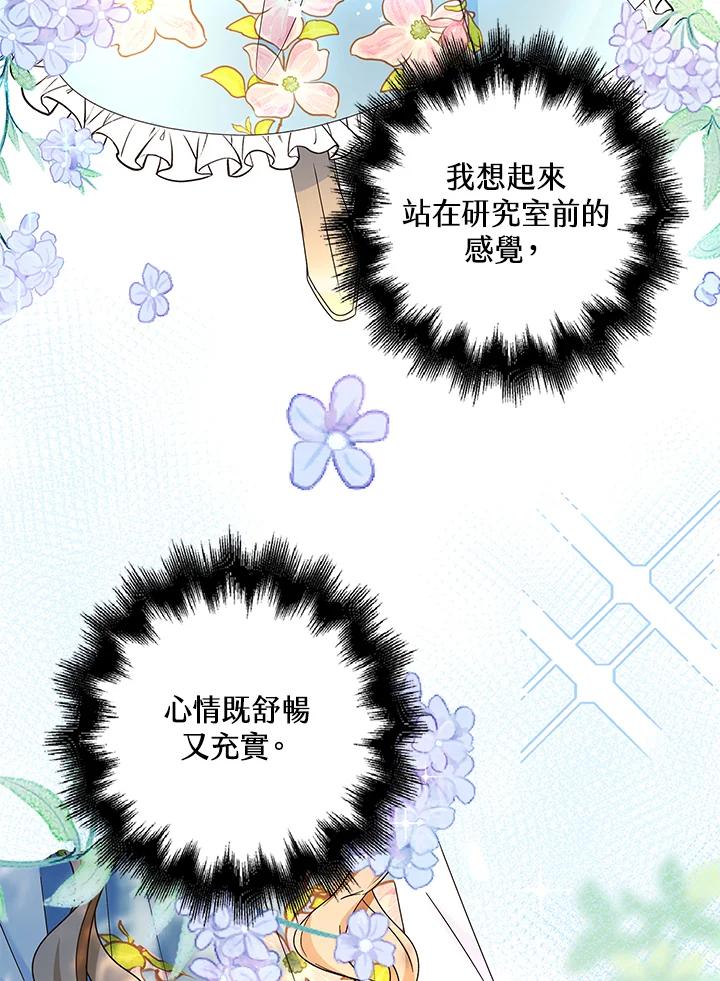 《离开的决心》第14话 第63页
