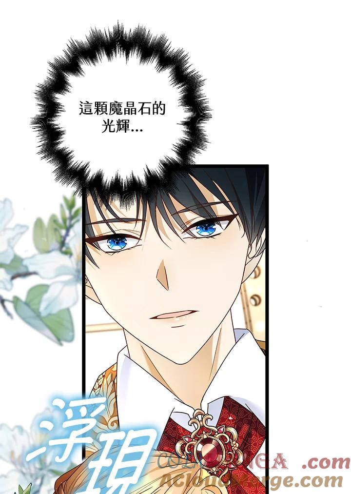 《离开的决心》第14话 第13页