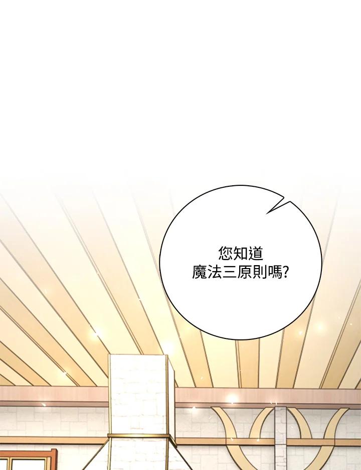 《离开的决心》第14话 第3页