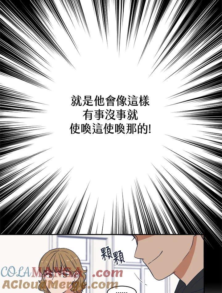 《未来的照片》第13话 第13页