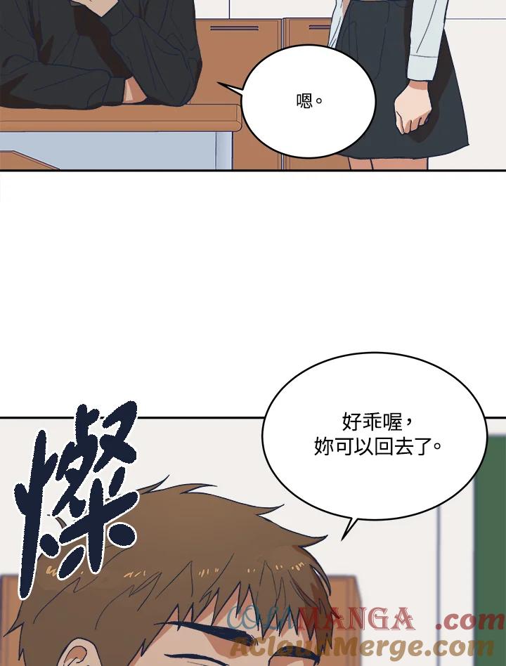 《未来的照片》第13话 第10页