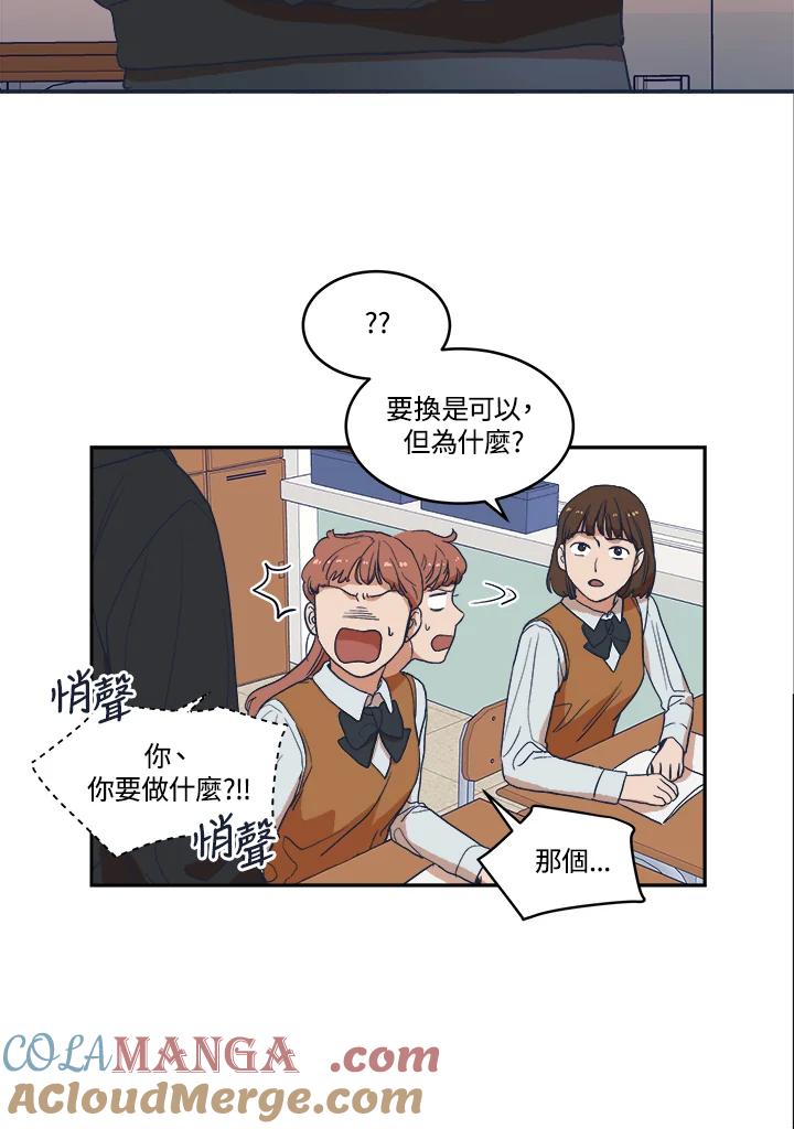 《未来的照片》第13话 第22页