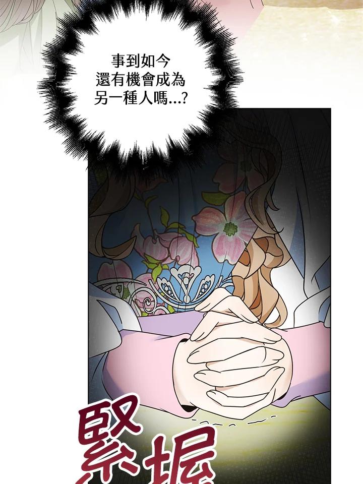 《离开的决心》第14话 第54页