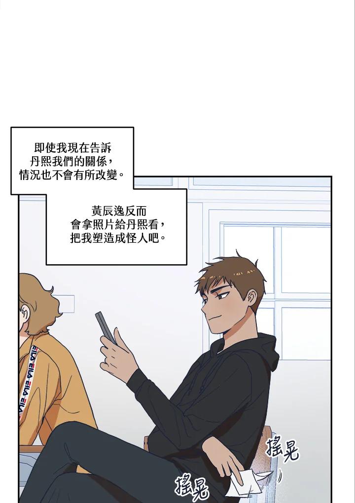 《未来的照片》第13话 第17页