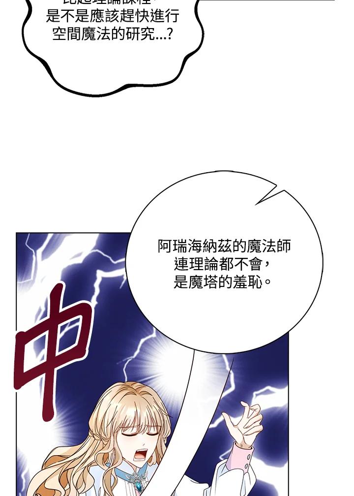 《离开的决心》第14话 第47页