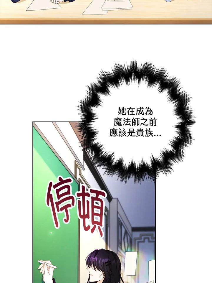 《离开的决心》第14话 第81页