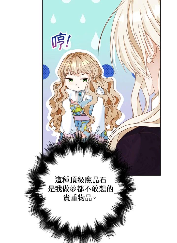 《离开的决心》第14话 第36页