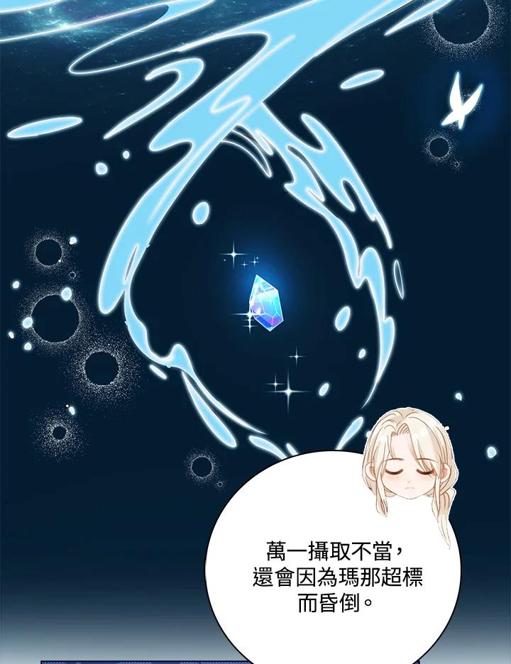 《离开的决心》第14话 第30页